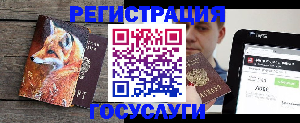 временная регистрация надежно в Арамили