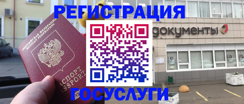 регистрация в Арамили