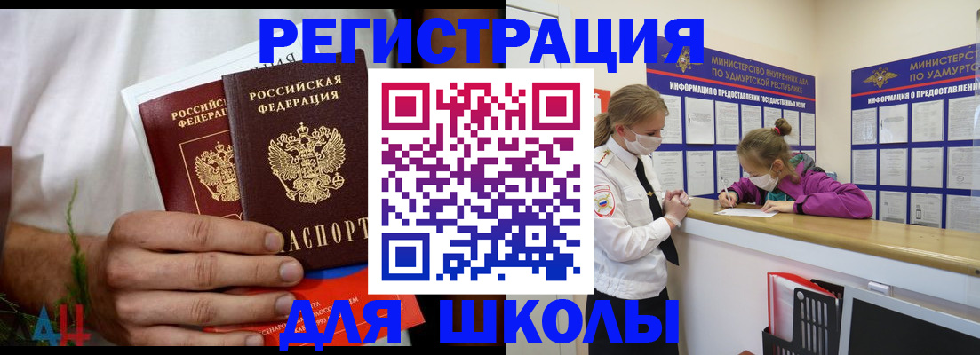 прописка законно в Арамили